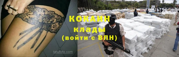 COCAINE Белокуриха