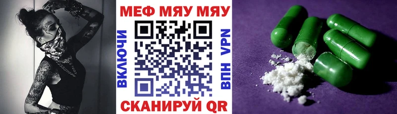 МЕФ mephedrone  Мглин 