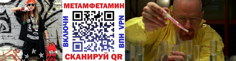 МЕТАМФЕТАМИН пудра  Мглин 